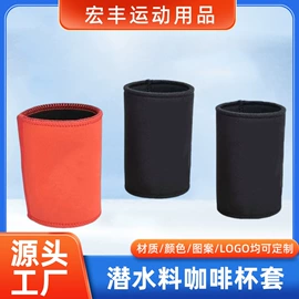 杯套/壶套/保温套;潜水用品;其他骑行用品