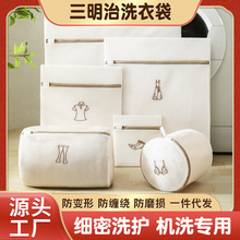 三明治洗衣袋家用 洗衣机专用防变形洗护袋文胸护洗网袋厂家批发