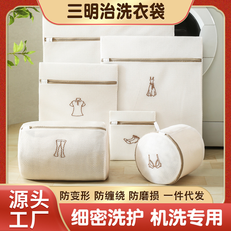 Sandwich Laundry Bag Household Washing Machine Special Anti-deformation Wash Bag Bra Wash Mesh Bag Factory Wholesale