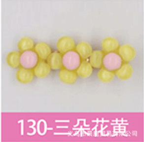 세 개의 노란 꽃