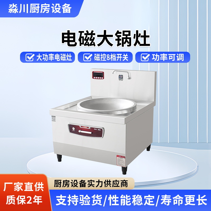 商用电磁炉厨房大锅灶餐厅电磁灶厂家大功率炒菜食堂双头电炒炉灶
