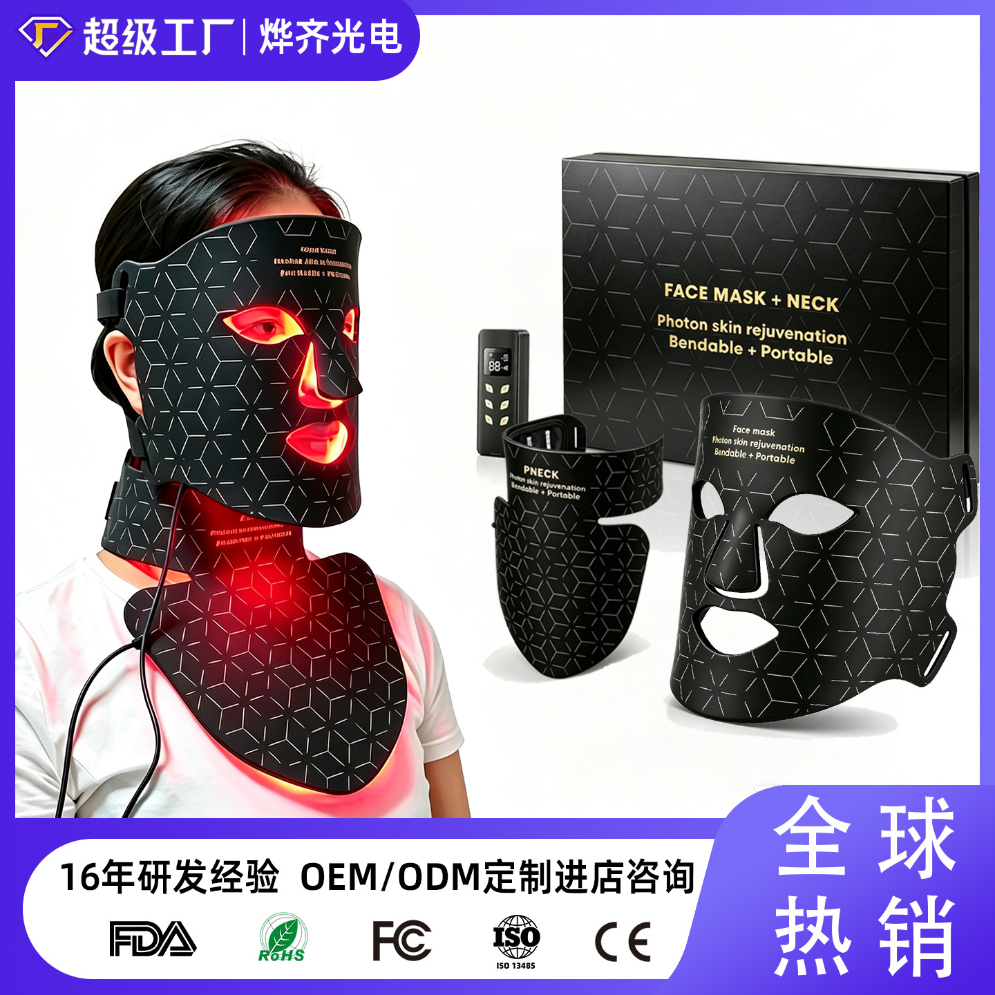 Dispositivo de máscara de fotones con luz roja y azul para rostro y cuello, máscara de belleza LED de silicona para uso doméstico.