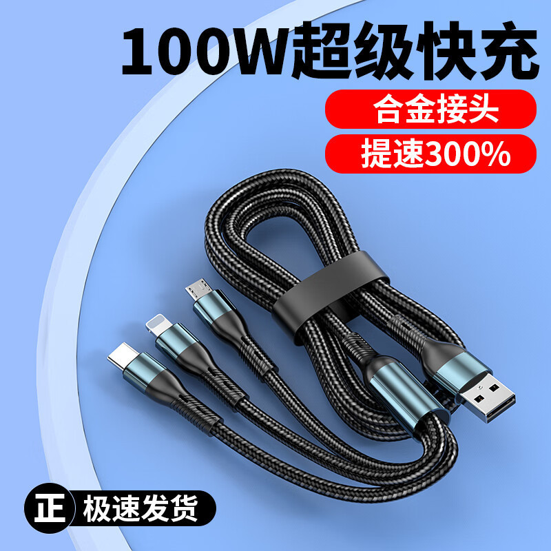 100W Super Fast Charging Multi-port Charger Three-in-one Data Cable One-to-Three Multi-head Function Braided Wire 100W Super Fast Charging Multi-port Charger Three-in-one Data Cable One-to-Three Multi-head Function Braided Wire