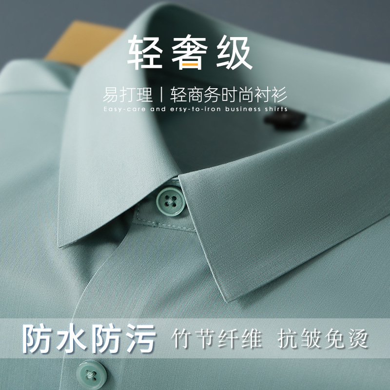 [Waterproof and Anti-Fouling] Light Luxury Business Bamboo Fiber Short-Sleeved Shirt Men's Summer Casual Formal Wear No-Iron Shirt