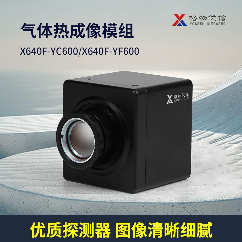 Производитель тепловизора Gewu Uxin Gas Infrared Thermal Imager VoCs Gas Leak Detection Thermal Imager X640F-YF600