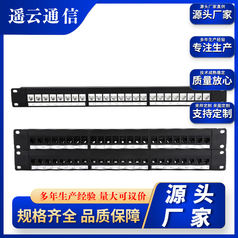 Remote Cloud Factory Crystal Head Free Docking 24-port Distribution Frame Module Gigabit Six-type Network Direct Remote Cloud Factory Crystal Head Free Docking 24-port Distribution Frame Module Gigabit Six-type Network Direct