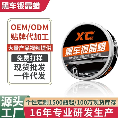 Universal – Shikai XC Car wax