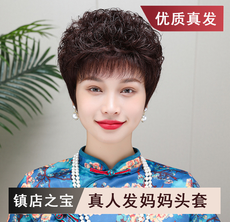 Wig real hair full real hair middle-aged and elderly women's short hair female mother's full head cover short curly hair fake hair cover Wig real hair full real hair middle-aged and elderly women's short hair female mother's full head cover short curly hair fake hair cover