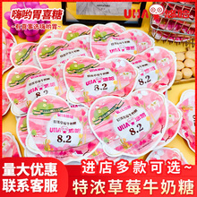 UHA悠哈8.2特浓草莓牛奶糖订婚结婚满月过寿喜礼糖果撒装批发喜糖
