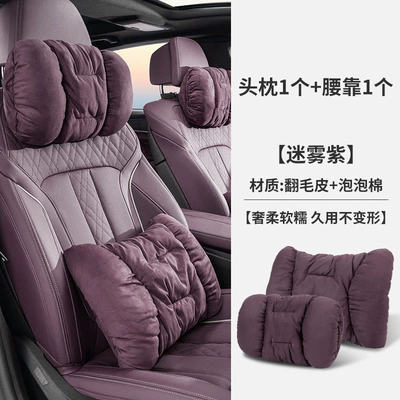 Plush Neck Pillow — Headrest - suede-headrest-lumbar-support-misty-purple-set