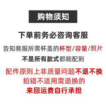 ✅Migo原装配件杯盖茶漏硅胶圈垫弹扣内塞拎绳玻璃杯保温杯