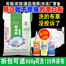 氯漂粉20kg布草用氯漂白粉增白次氯酸钙漂白剂漂白精漂粉精20公斤