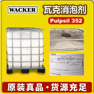ԭ�b�߿�352���݄�Pulpsil�ЙC�����켈�Ɲ{��ϳ�����Һ���݄�