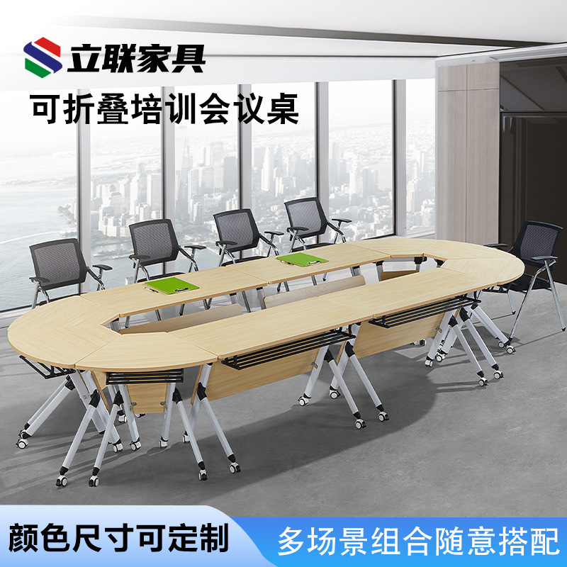 折りたたみトレーニングテーブル会議テーブル多機能会議室折りたたみ式可動組み合わせテーブル|undefined