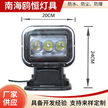 60W 车载无线LED遥控探照灯 船用搜索灯360°旋转 越野车车顶灯