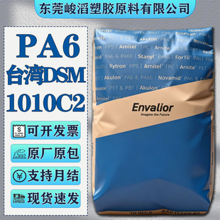 PA6̨��DSM/����1010C2�X݆�S����܇����B�������������zԭ��