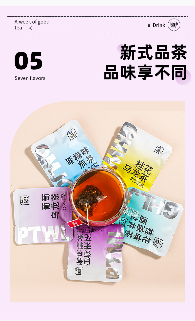 7-Day Herbal Tea Variety Pack Jasmine Green Peach Grape Oolong 300g Individually Wrapped Bags specifications