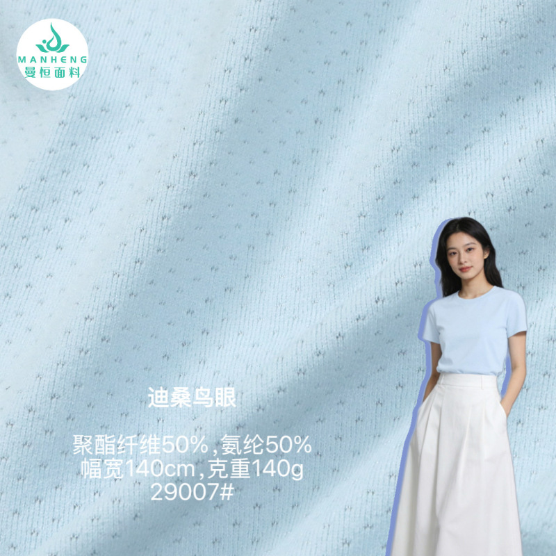 140g Polyester Bird-Eye Sports Running Fabric, Quick-Dry Knit Fabric for Polo Shirts and Pants