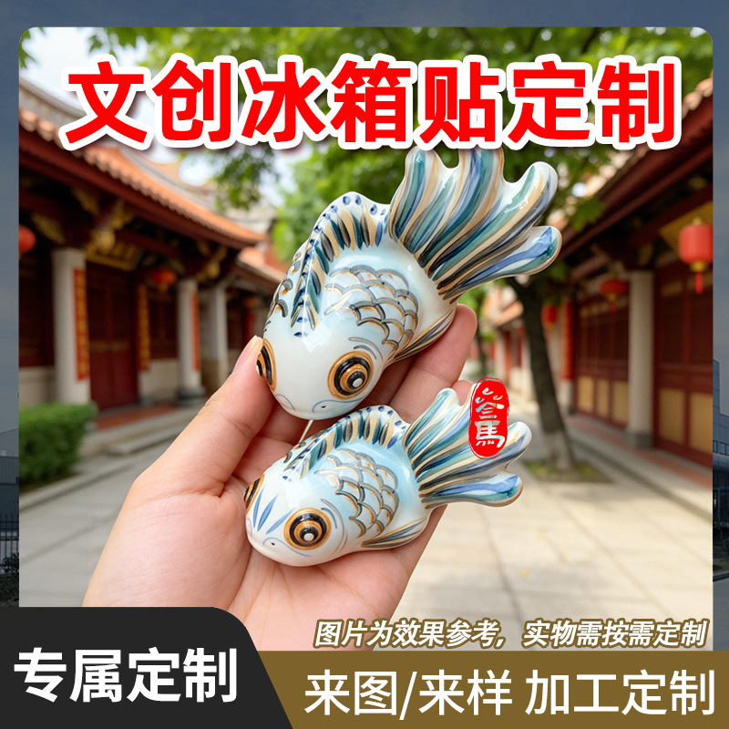 Three dimensional commemorative fridge magnet for traveling
