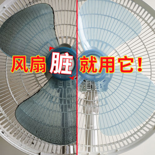 【电风扇清洗剂】家用吊扇除灰尘异味清洁剂免水洗免拆清洁物物洁