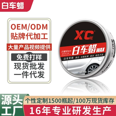 Shikai Xc Car Wax White Car wax