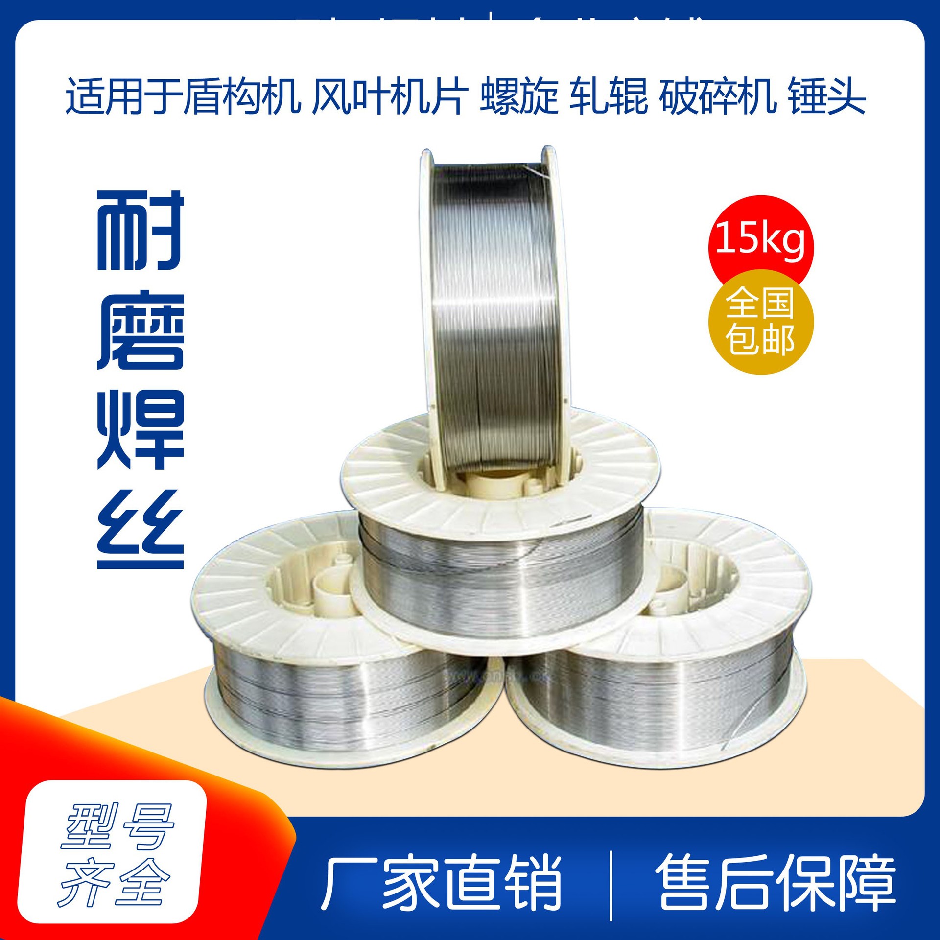 YD517耐磨芯焊丝