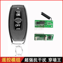 315M����a�W���ͽ���ģ�K �o��433mHz��·�c�����i���i�b��ģ�K