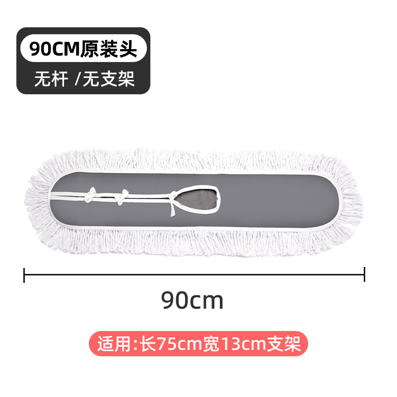 [교체용 천 헤드/75*13CM 브래킷에 적합] 90CM