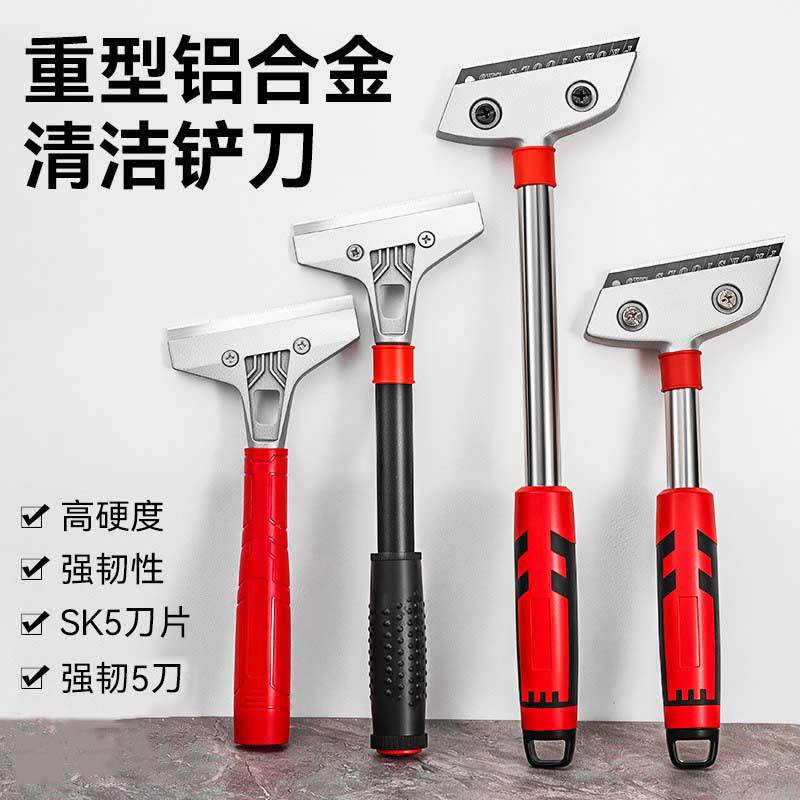 Espátula de limpieza multifuncional desmontable para el hogar, espátula de extracción de pegamento de aleación de aluminio gruesa, herramienta de pared, espátula de limpieza