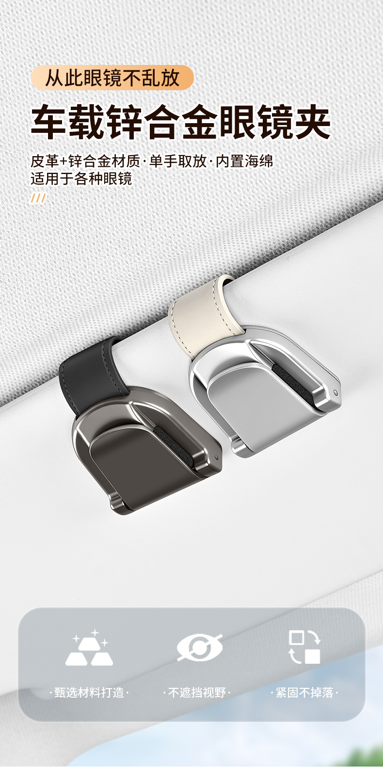 New Cross-Border Car-Mounted Magnetic Glasses Clip, Alloy Car Glasses Clip, Multi-Functional Sun Visor Sunglasses and Ticket Holder
