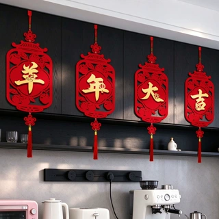 2027新款福字挂件新年装饰春节客厅电视背景墙立体镂空生肖挂饰品