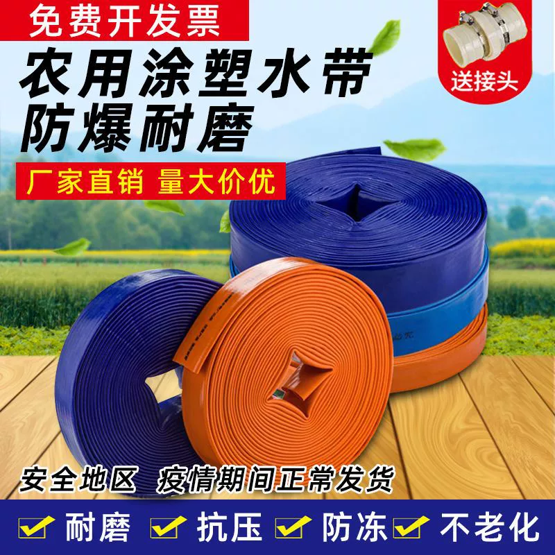 1 дюйм 2 дюйма 2,5 дюйма 3inch 4inch сельскохозяйственный ирригационный шланг высокого давления ПВХ пластиковый шланг с пластиковым покрытием пластиковый спринклерный шланг для сада