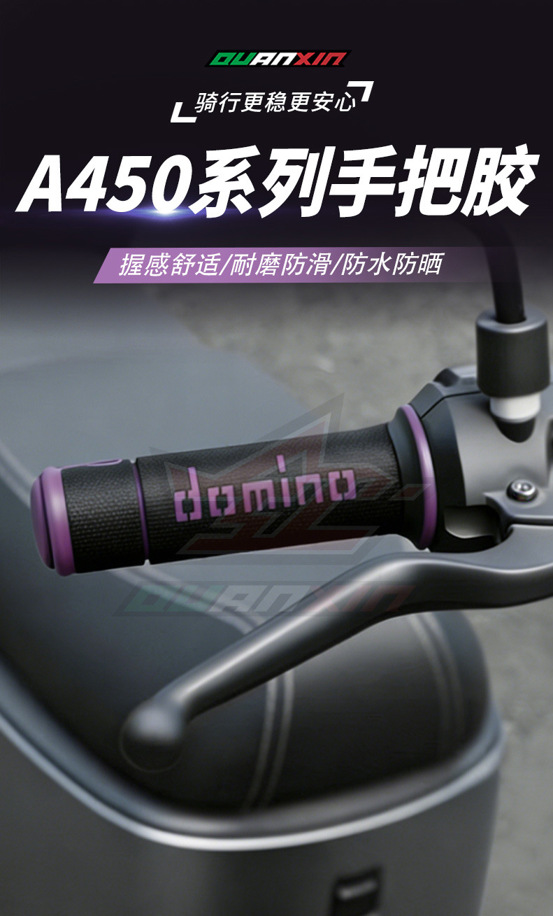 Motorcycle Universal Accessories Modified Handlebar Grips Off-Road Vehicle Anti-Slip Grips A450 Handlebar Grips Factory Direct Sales Cross-Border