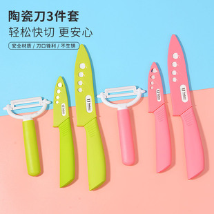 Ceramic knife three-piece set baby children's food supplement ceramic knife household fruit knife suit peeler knife in stock wholesale