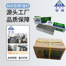 BDE百得F30枪钉气动钉F25F20F15F10直钉镀锌木工钉镀锌气动钉
