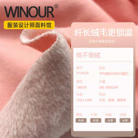 批发棉不倒绒面料加厚针织弹力绒布服装儿童保暖内衣面料加厚保暖