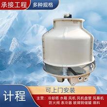 圆形逆流式冷却塔 玻璃钢水塔 天津方形冷却塔 工业冷却塔 优惠