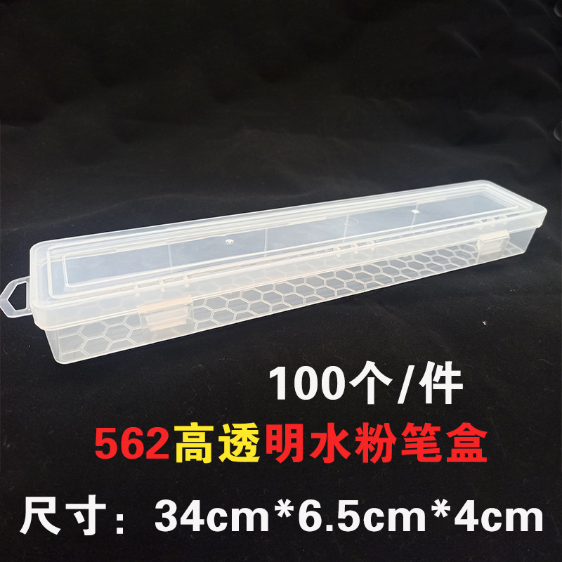 Caja de pluma de gouache transparente caja de pluma de pintura al óleo de acuarela caja de almacenamiento de pincel de escritura caja de herramientas de almacenamiento de pluma de fila