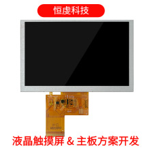 5寸液晶屏510亮度工业工控数码显示屏TN视角铁框液晶显示屏现货