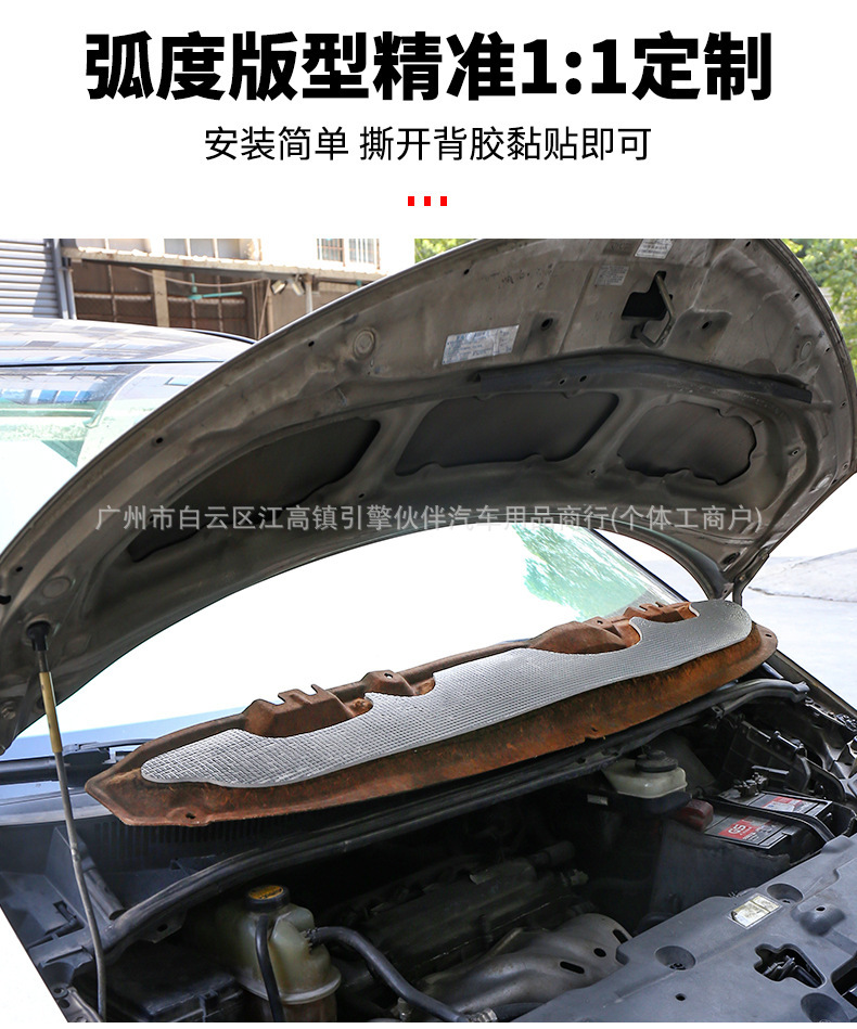 Suitable for 2006-2019 Toyota Previa engine hood soundproofing cotton, heat insulation and noise reduction cotton, automotive accessories