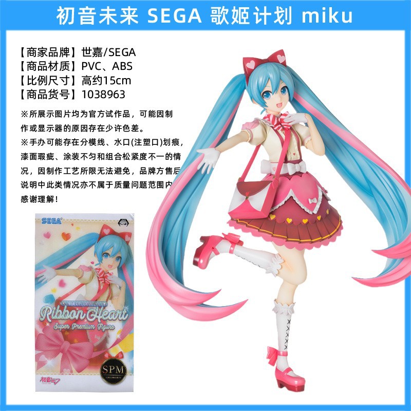 Original japonés original Hatsune Miku MIKU Hatsune Patrol hecho a mano Jingpin caja ciega adornos periféricos de animación