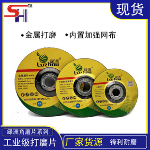 Oasis angle grinder metal grinding sheet metal derusting and deburring polishing sheet grinding wheel derusting sheet polishing