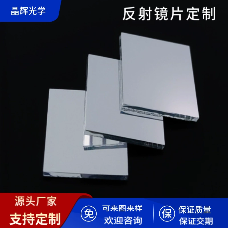 Производство на заказ отражателей, плоских листов с покрытием, отражающих передних поверхностей алюминиевых проекционных отражателей оптом.