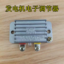 汽车农用车拖拉机硅整流无刷12V14V24V28V发电机电子调节器稳压器