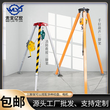 起重三脚架Rescue Tripod 消防救援三角架150KG手拉葫芦三脚架5T