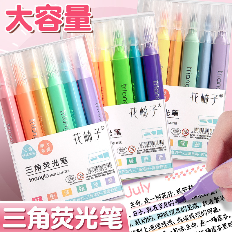 三角笔杆荧光笔学生用划重点彩色记号笔DIY儿童专用大容量手账笔