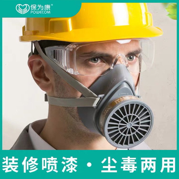 保为康3600防毒面具口罩喷漆农药油漆化工气体异味专用活性炭面罩