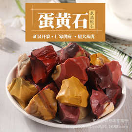 厂家供应天然蛋黄石原石香薰石扩香鱼缸园艺碎石摆件批发黄水晶