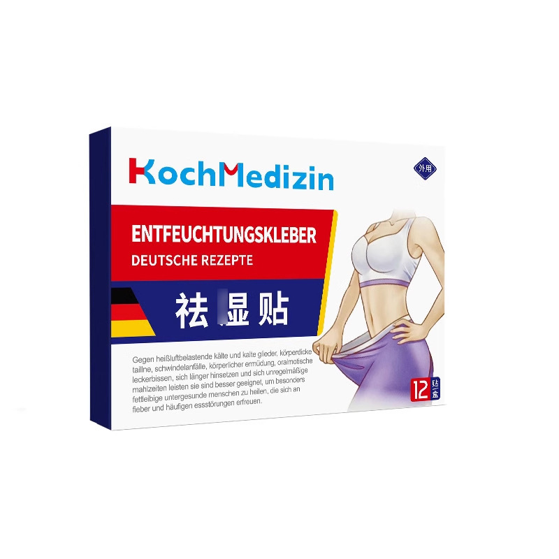 KochMedizin去湿贴排体内湿寒去湿气去寒肚脐贴腰腹部赘肉肥肚脐|undefined