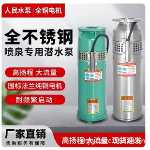 ����QSP��Ȫ��ˮ��ʽ��ɽˮ���^ˮ�،���304���P䓝�ˮ��380V����